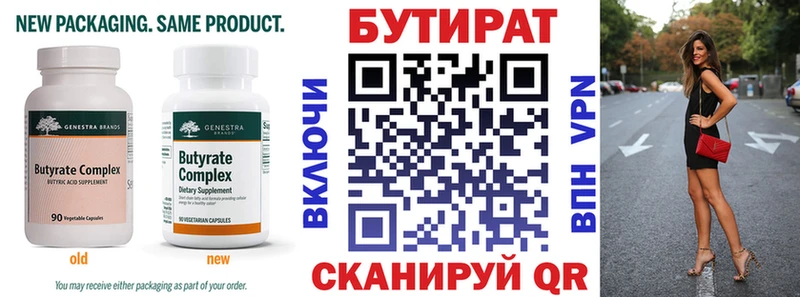 дарнет шоп  Калининец  Бутират 1.4BDO 