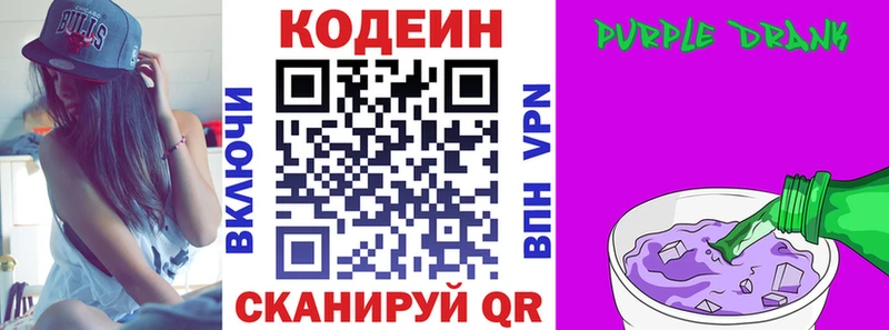 Кодеиновый сироп Lean напиток Lean (лин) Калининец