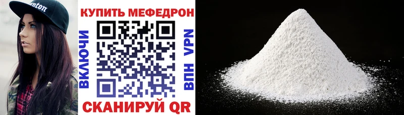 МЯУ-МЯУ кристаллы  МЕГА как войти  Калининец 
