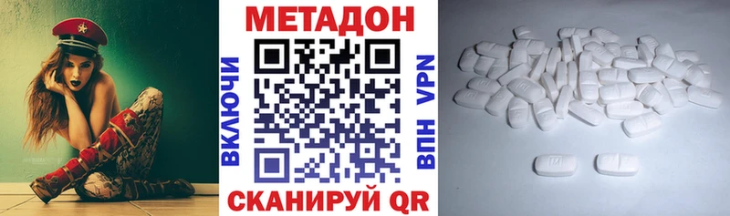 МЕТАДОН белоснежный  omg tor  Калининец 