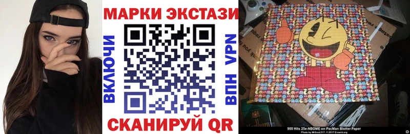 Марки 25I-NBOMe 1,8мг  цена наркотик  Калининец 